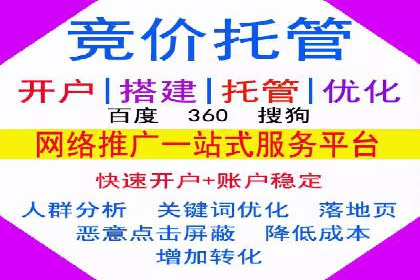 案例分享：如何通过百度竞价获取精准流量